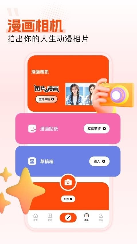 枫芽漫画截图2