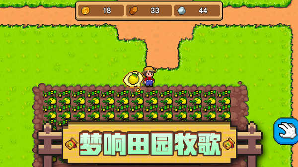 家园物语截图1