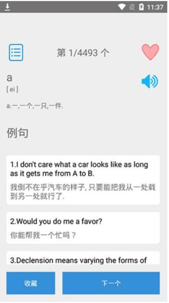 大学英语四级截图2