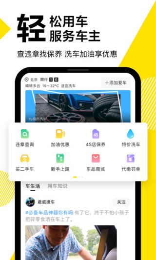 懂车帝最新版截图0