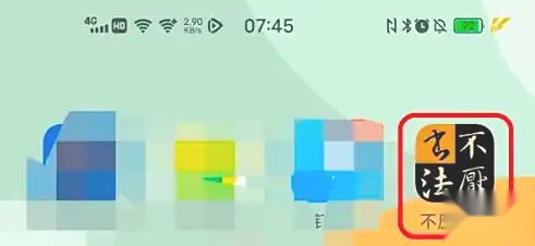 不厌书法