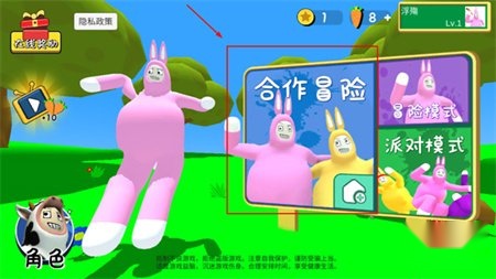 超级兔子人联机版