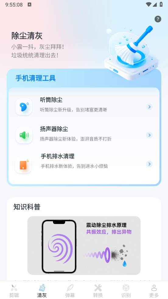 帮乐清工具箱截图0