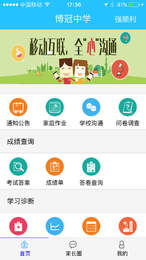 博教育 2