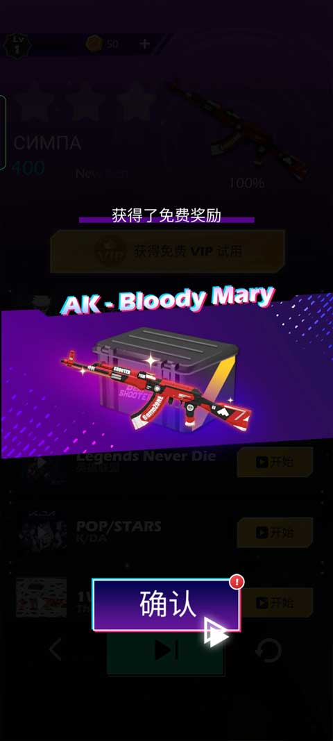 节奏射击