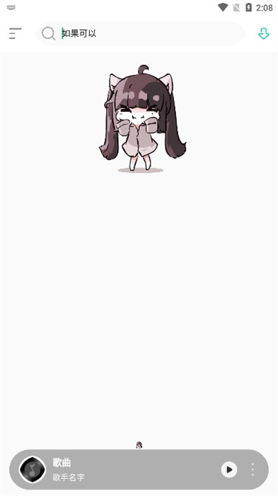 软音截图0