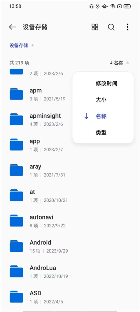 一加文件管理器直装版