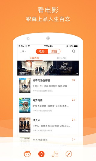 格瓦拉生活最新版截图4