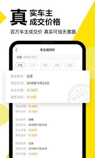 懂车帝最新版截图2