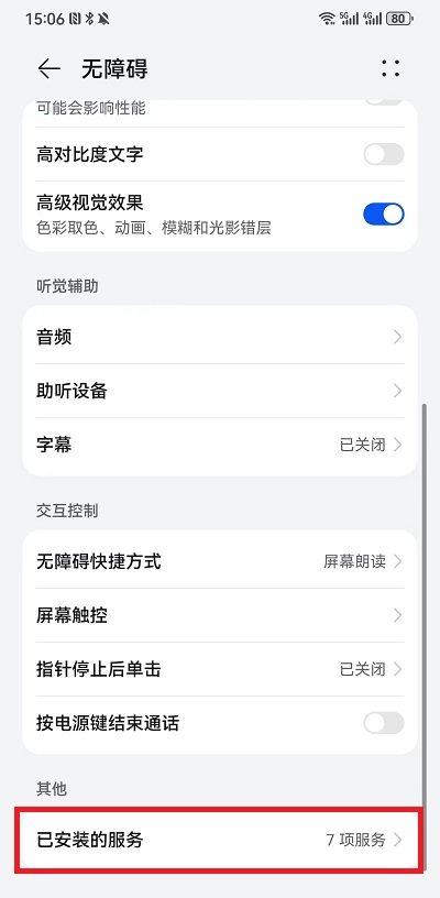 李跳跳关闭广告
