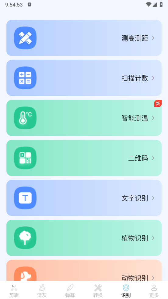 帮乐清工具箱截图4
