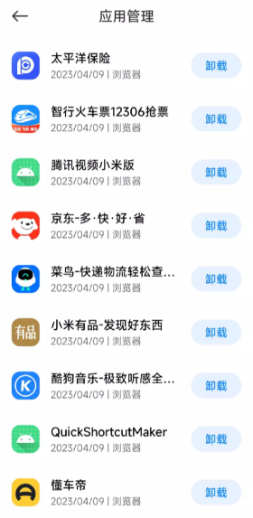 小米家人守护2025