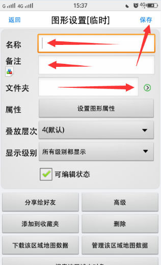 奥维地图免费