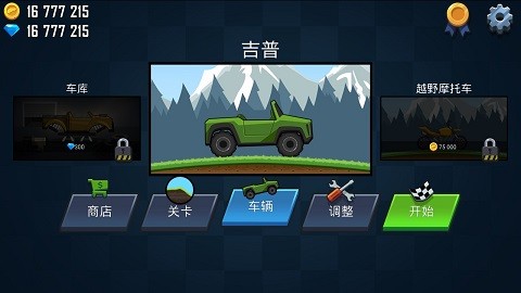 特技赛车截图0