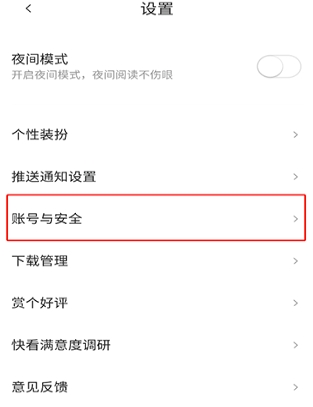 Moefun动漫免费版截图2