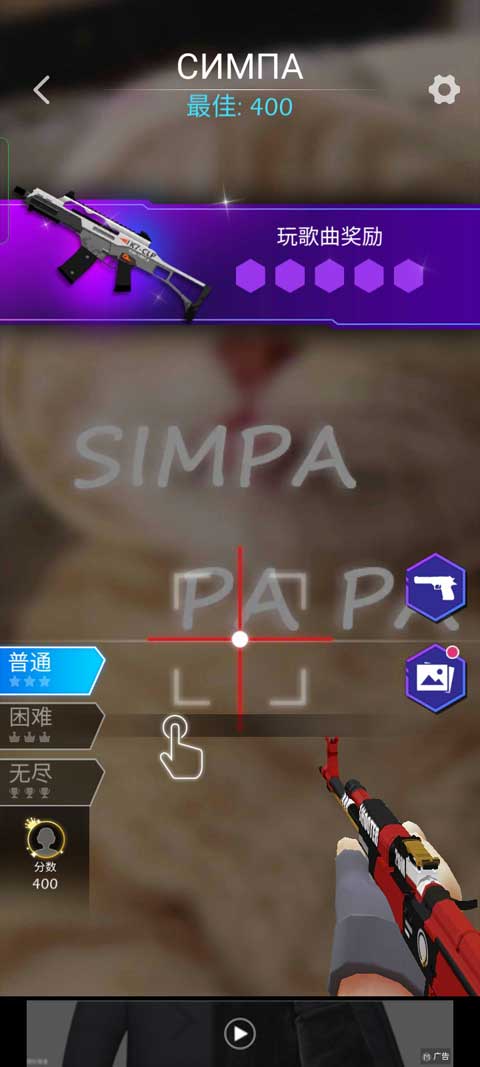 节奏射击