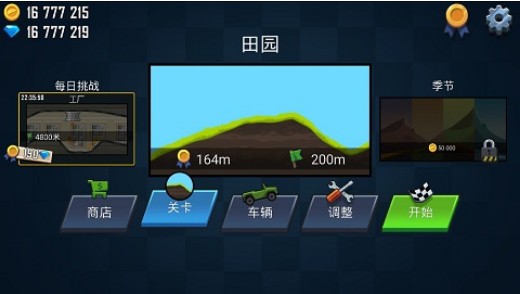 特技赛车截图3