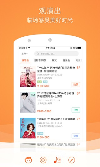 格瓦拉生活最新版截图1