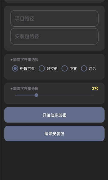 iap开发者助手截图3