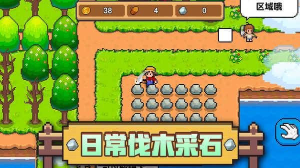 家园物语截图0