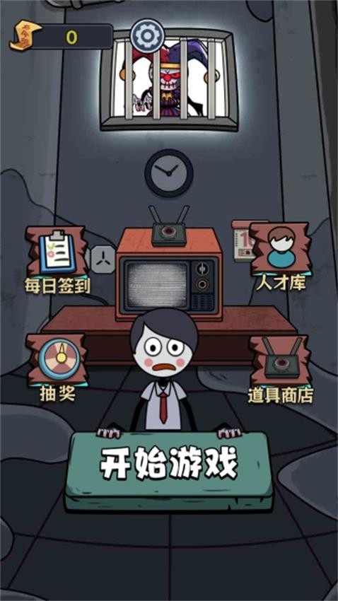 宿舍冒险家截图2