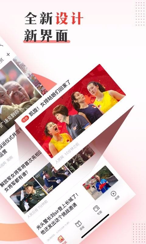 海南日报截图3