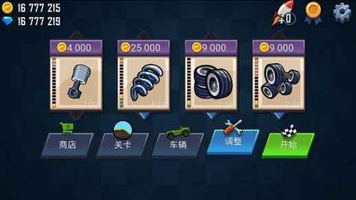 特技赛车截图1