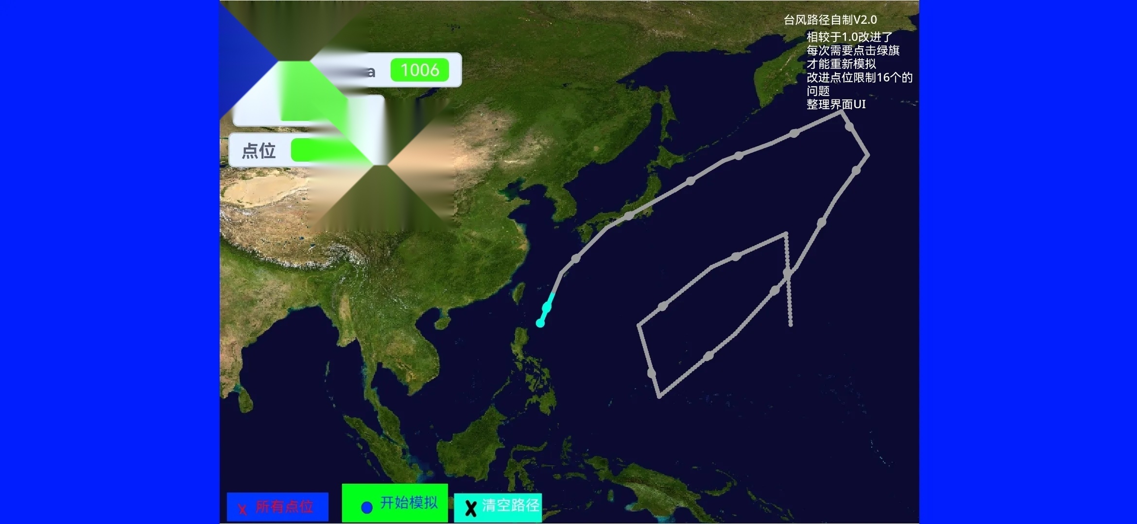 台风模拟器中文版截图0