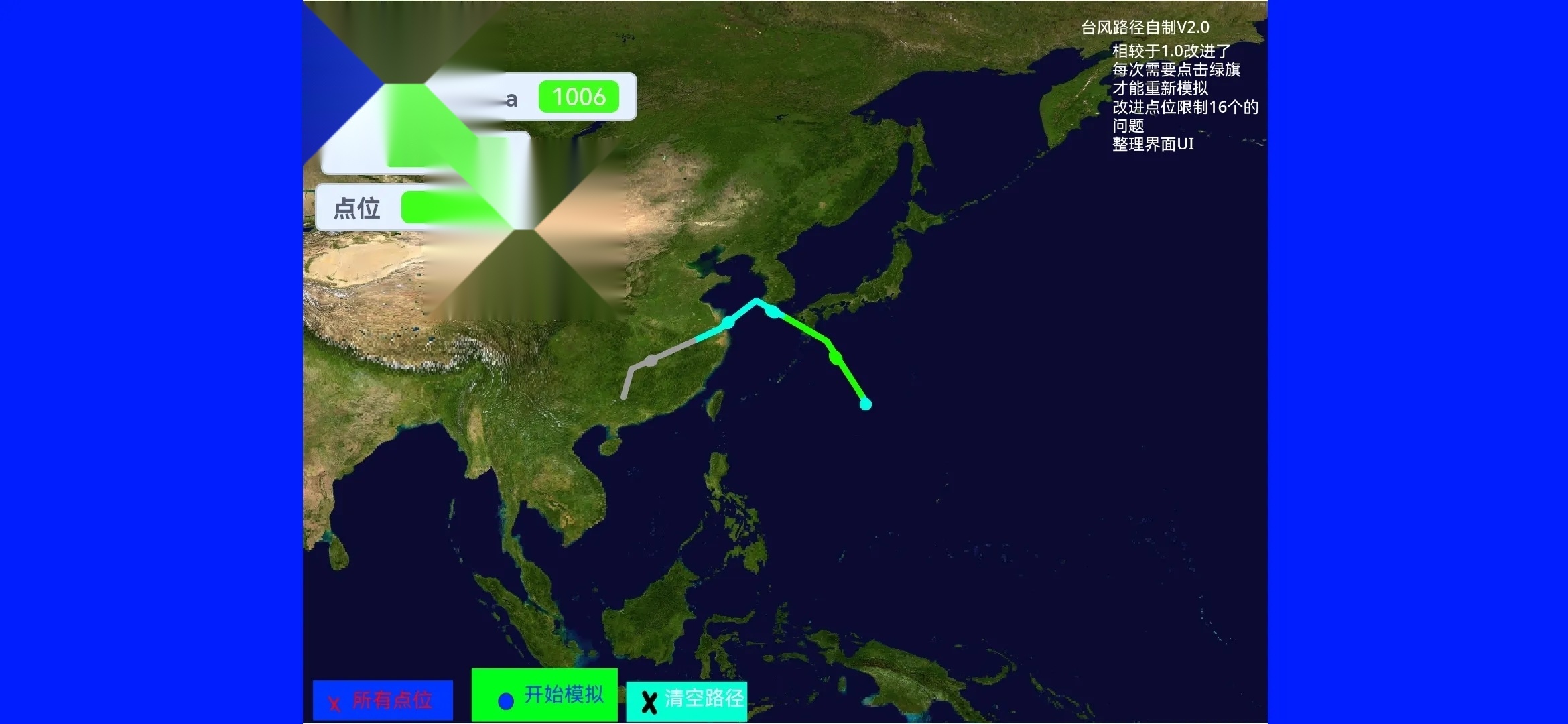台风模拟器中文版