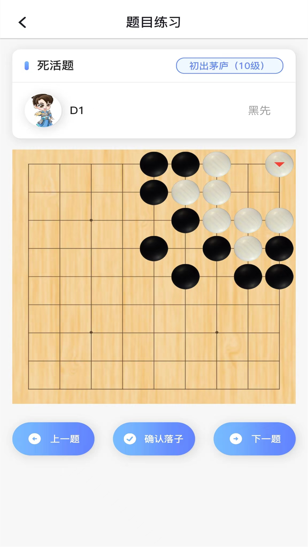 玄玄棋经截图0