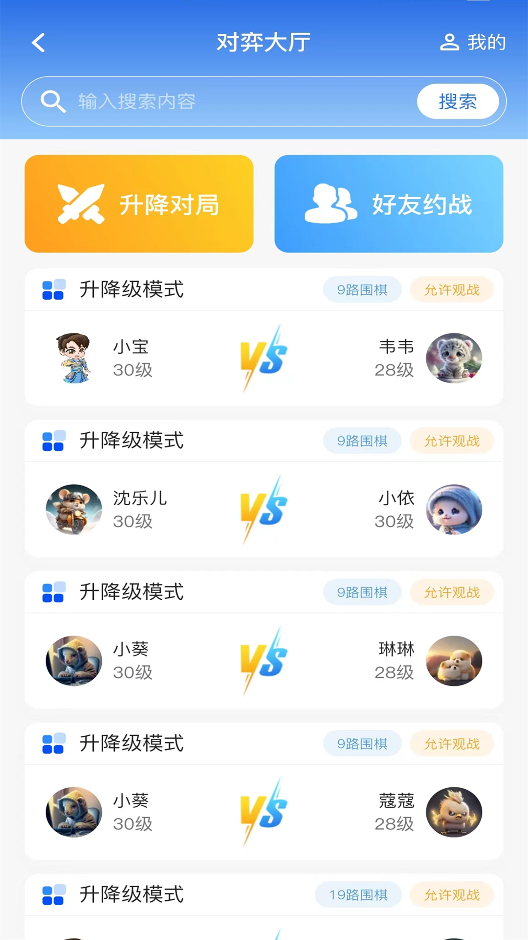 玄玄棋经截图1
