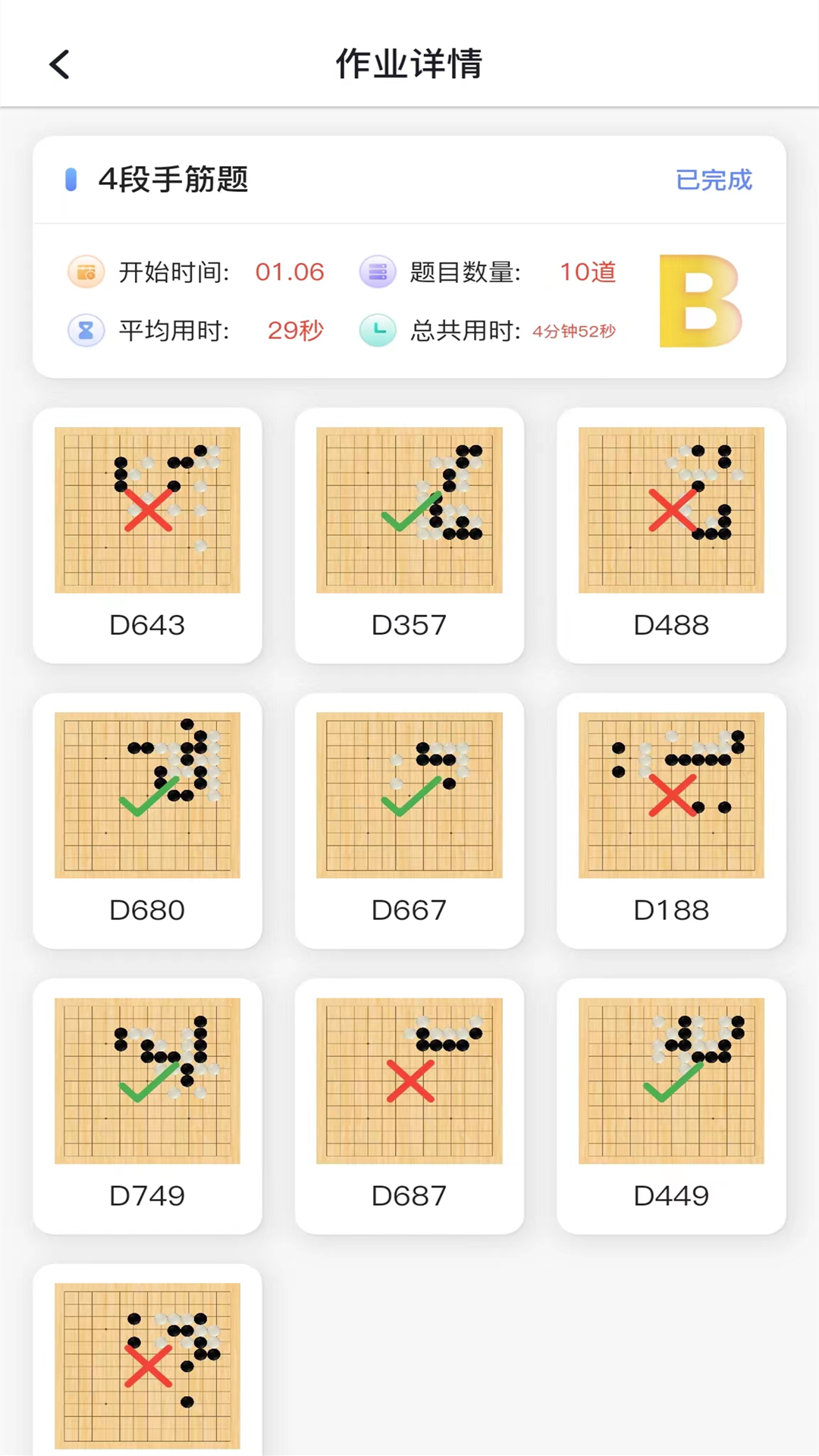 玄玄棋经截图2