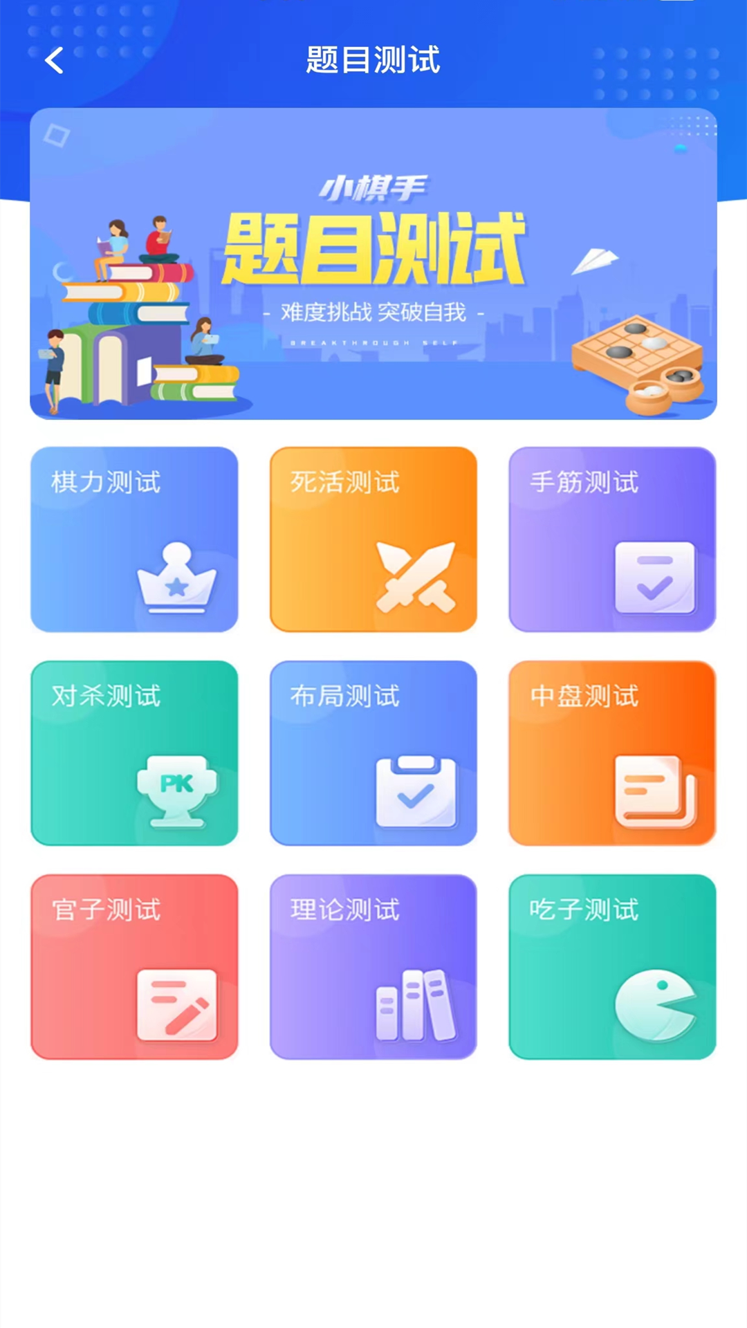 玄玄棋经截图3