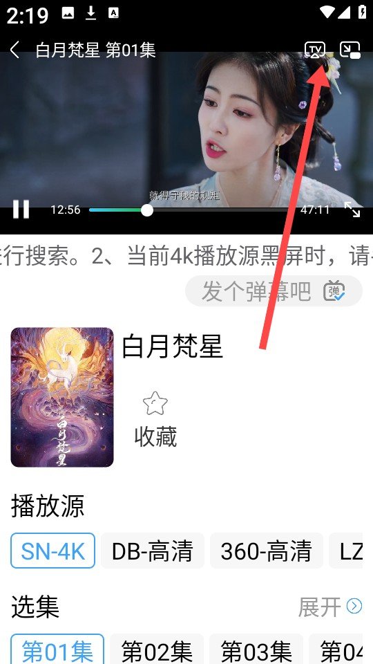 烽火剧场