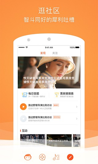 格瓦拉生活最新版截图3