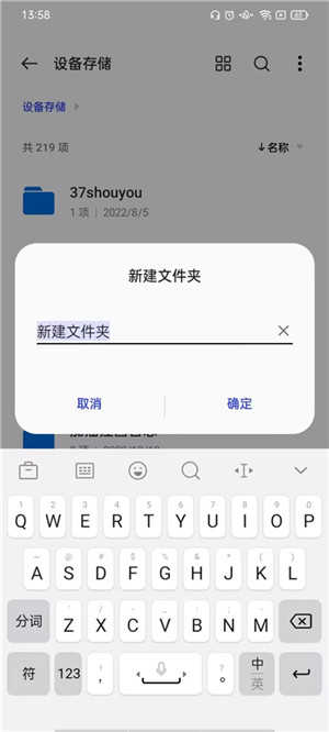 一加文件管理器直装版截图3