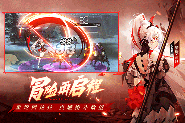 时空猎人3国际服截图4
