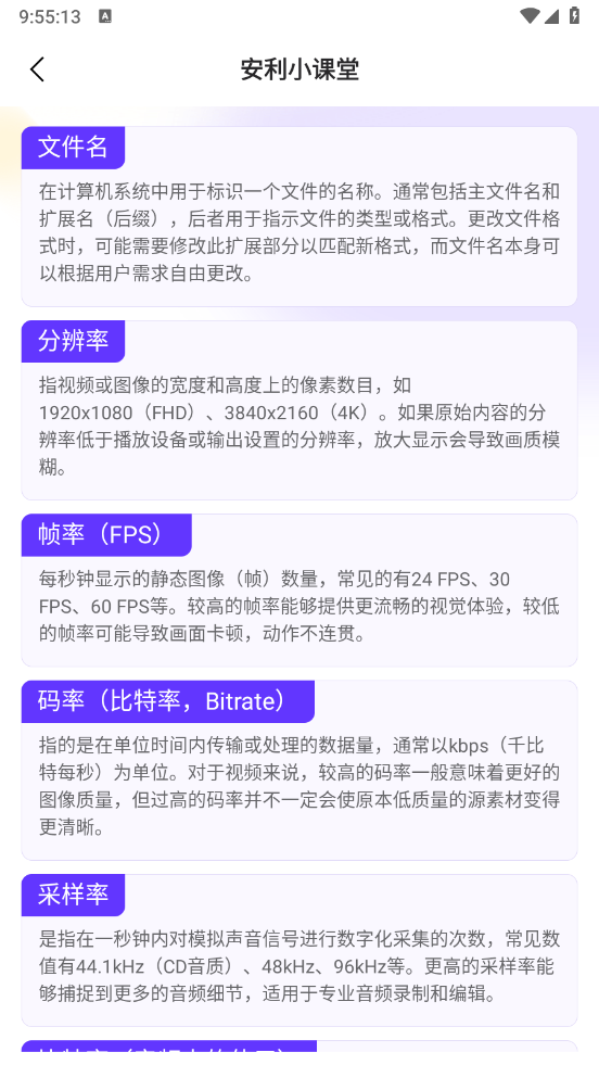 帮乐清工具箱截图2