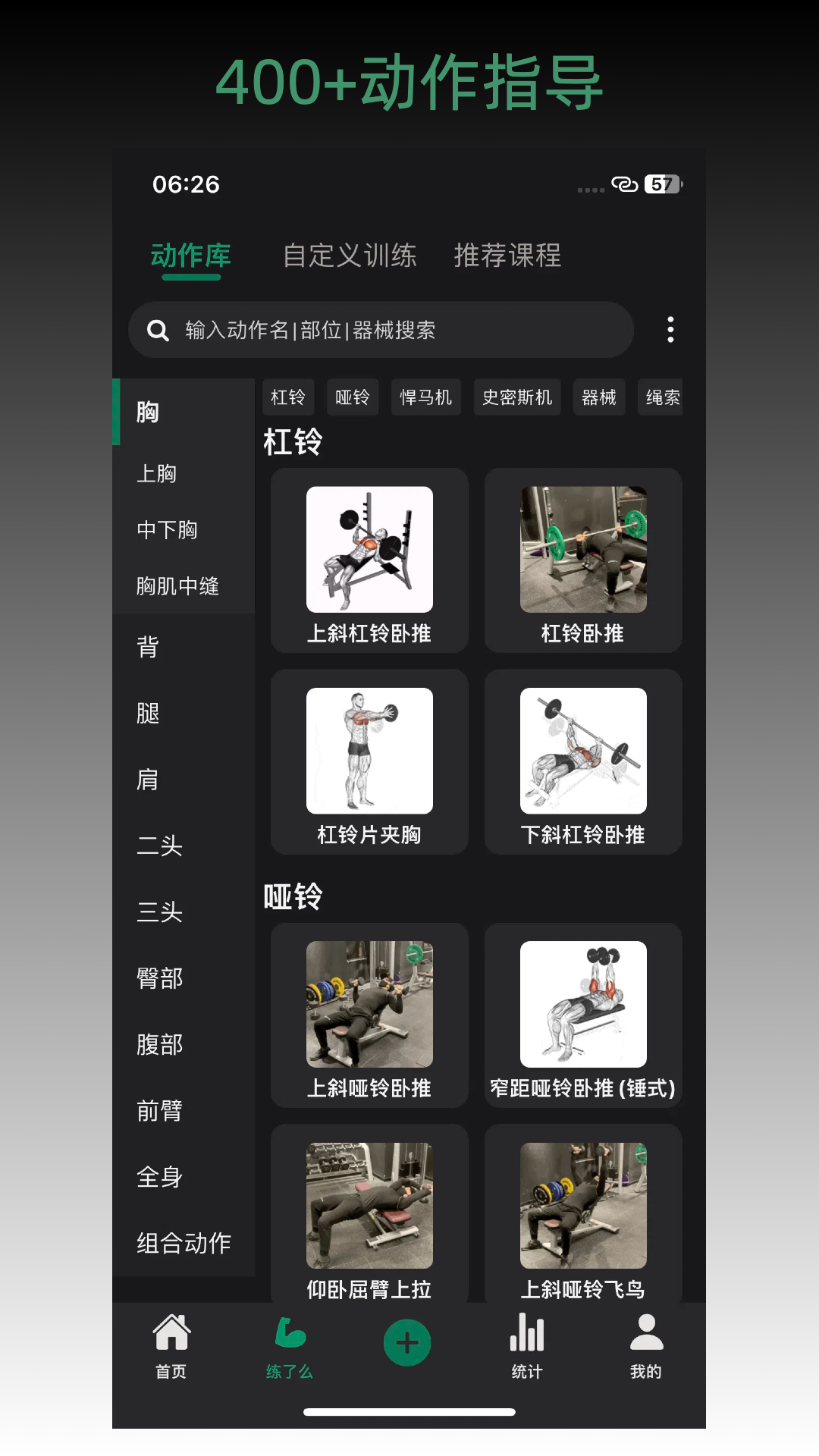 毅起练截图1