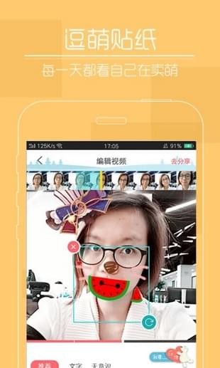 快猫短视频免费版截图3