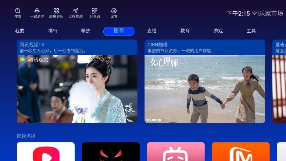 乐家直播最新版截图1