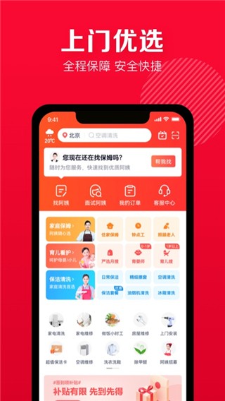 天鹅到家最新版截图1