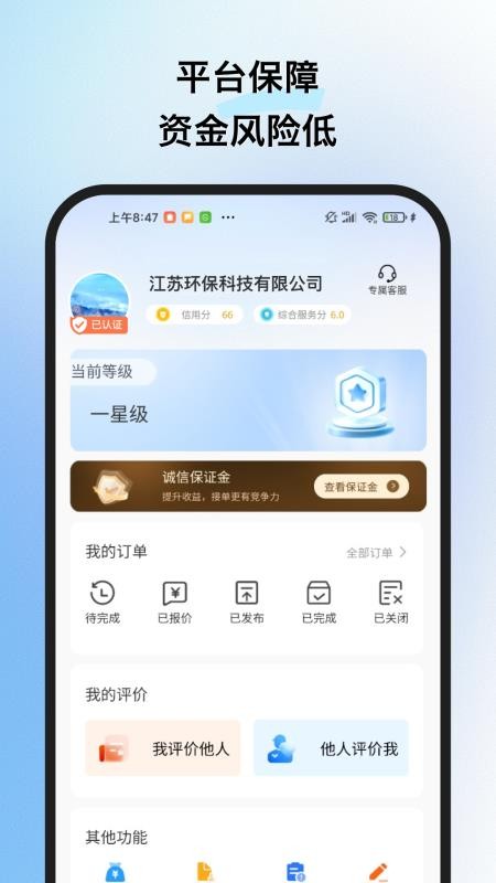 擎企截图1