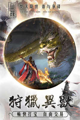 焚天决截图0