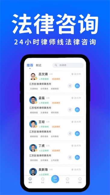 崇法法律咨询截图2