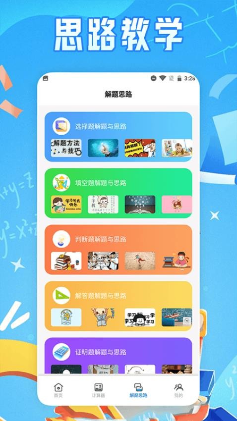 芬奇计算公式截图0