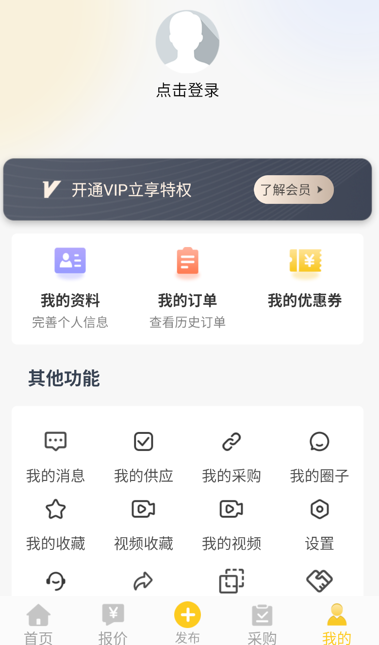 石蜡交流圈截图2