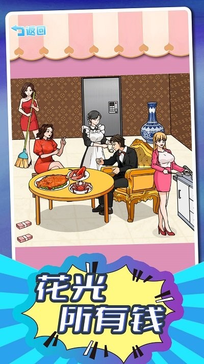 小明变大佬截图0