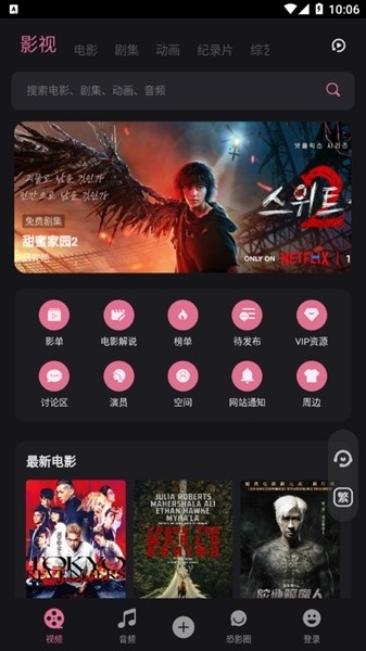恐影迷正版