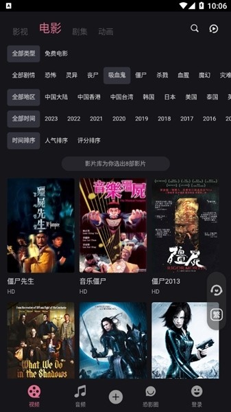 恐影迷正版